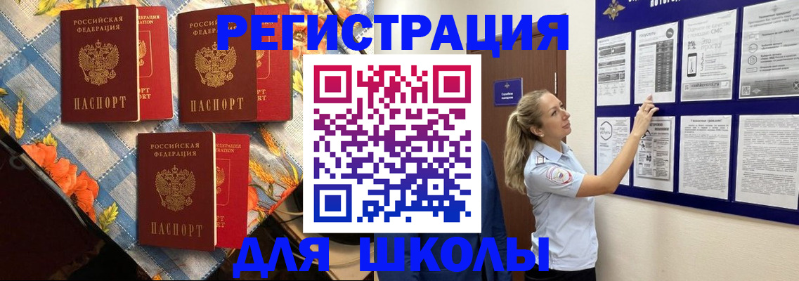 временная регистрация собственник в Кимрах