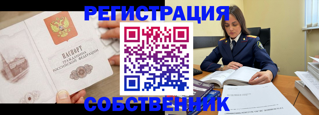 временная регистрация недорого в Кимрах