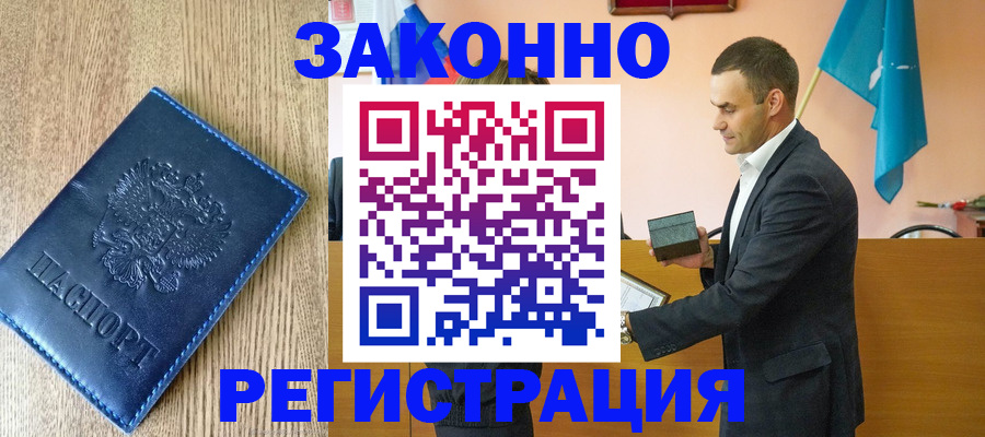 временная регистрация гарантия в Кимрах