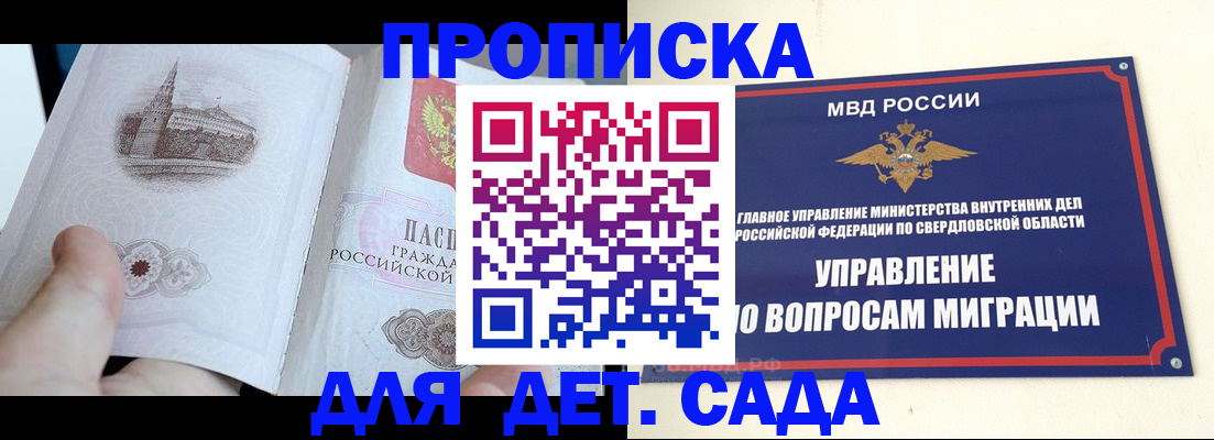 прописка для работы в Кимрах