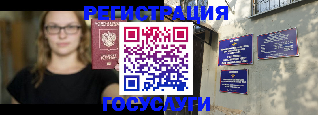 прописка от собственника в Кимрах
