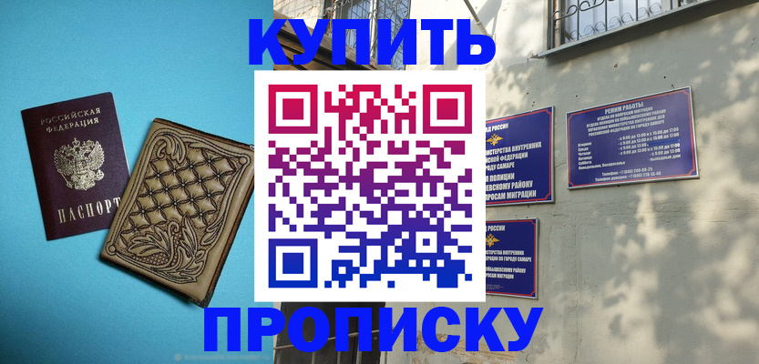 прописка 2025 в Кимрах