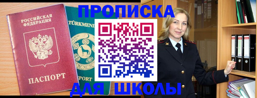 прописка для работы в Кимрах